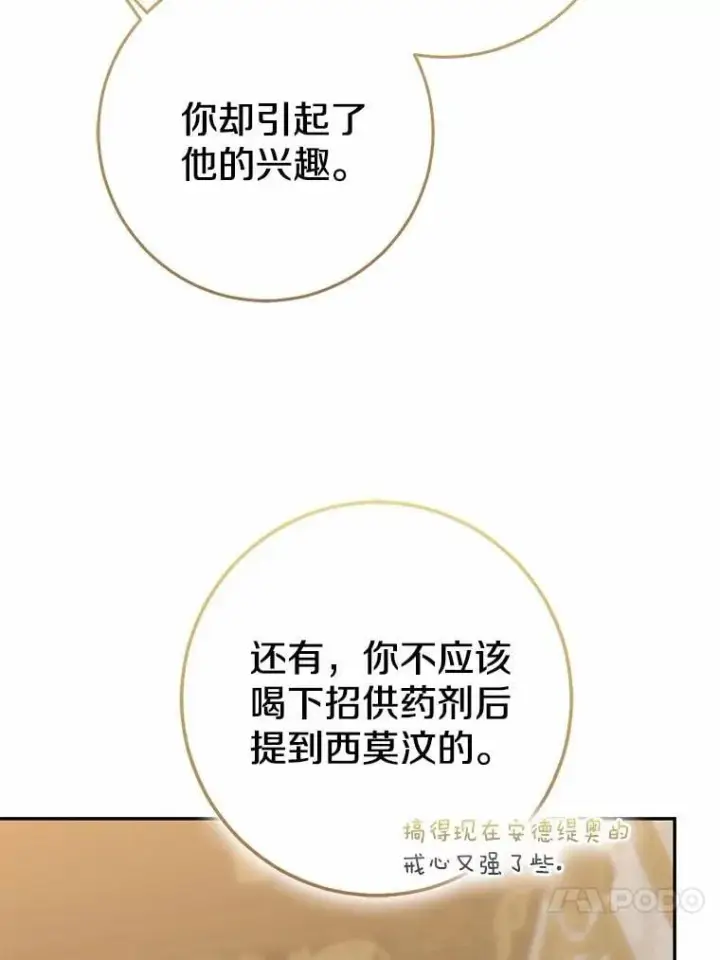 《我的暴君变成小孩儿了》83.那个孩子图27