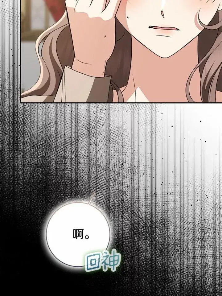 《我的暴君变成小孩儿了》83.那个孩子图35