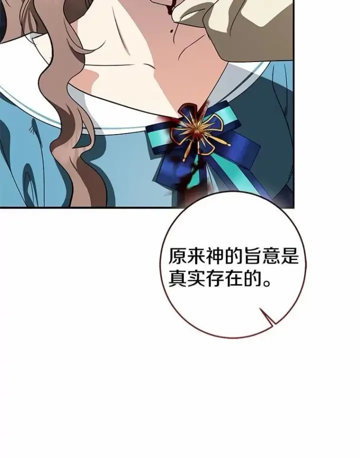 《我的暴君变成小孩儿了》83.那个孩子图4