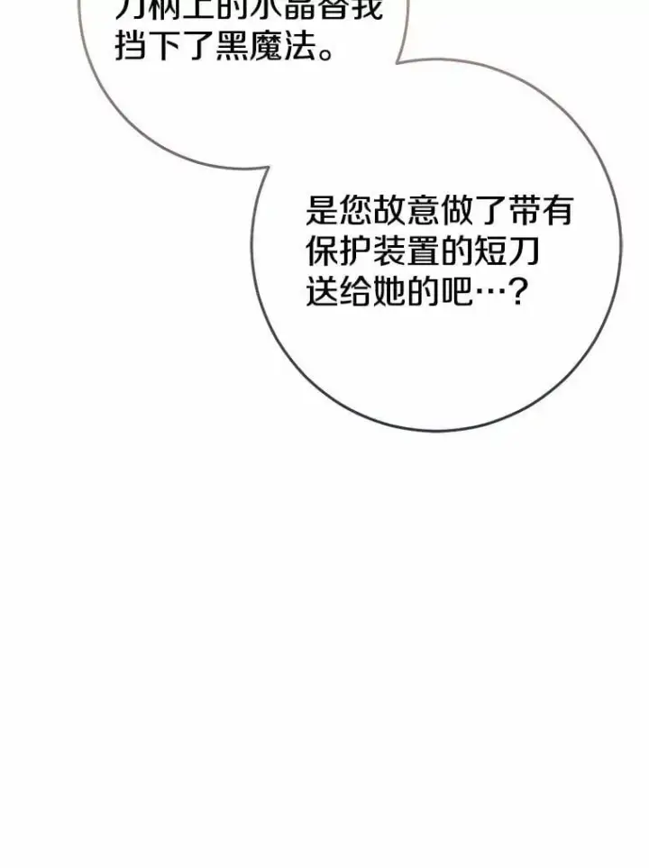 《我的暴君变成小孩儿了》83.那个孩子图42