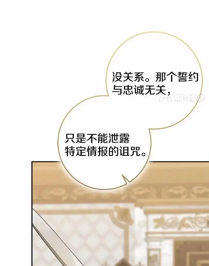 《我的暴君变成小孩儿了》83.那个孩子图47