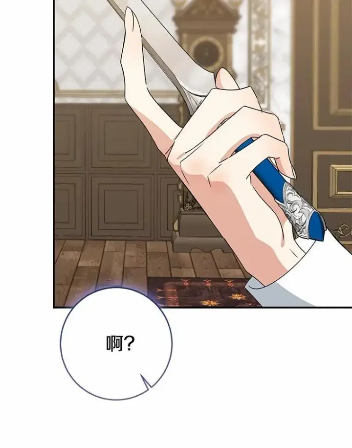 《我的暴君变成小孩儿了》83.那个孩子图48