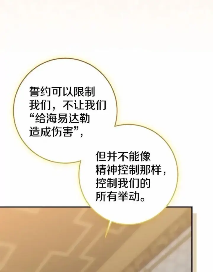 《我的暴君变成小孩儿了》83.那个孩子图52