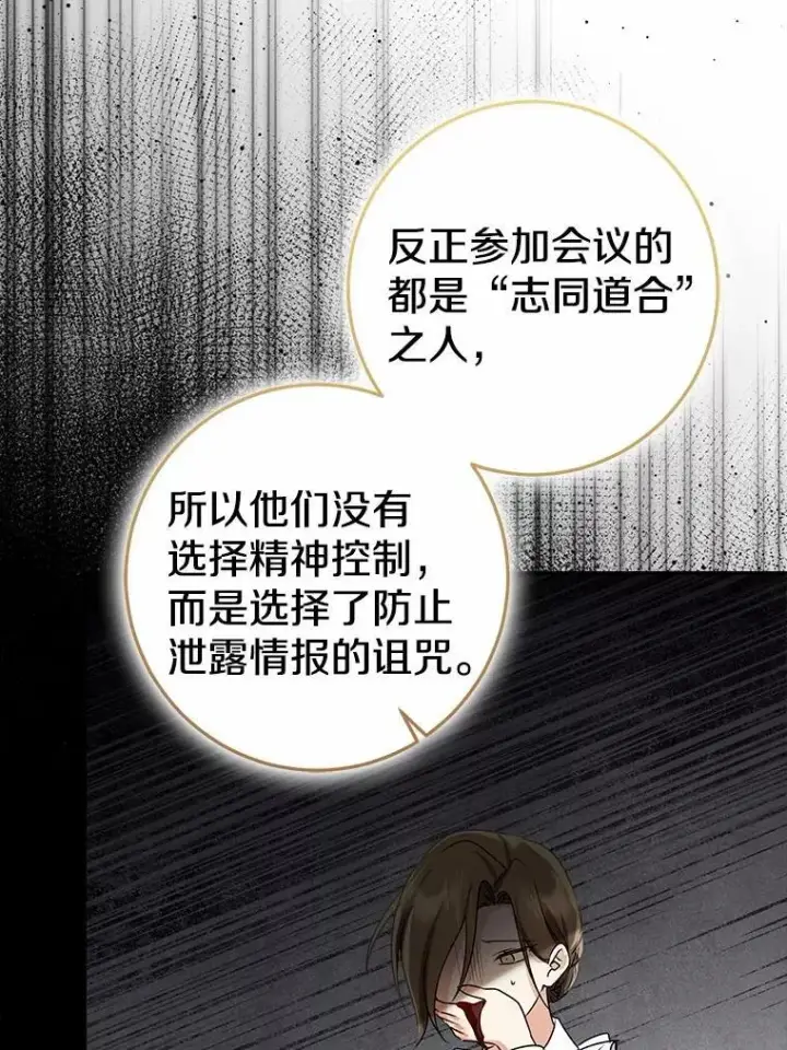 《我的暴君变成小孩儿了》83.那个孩子图55