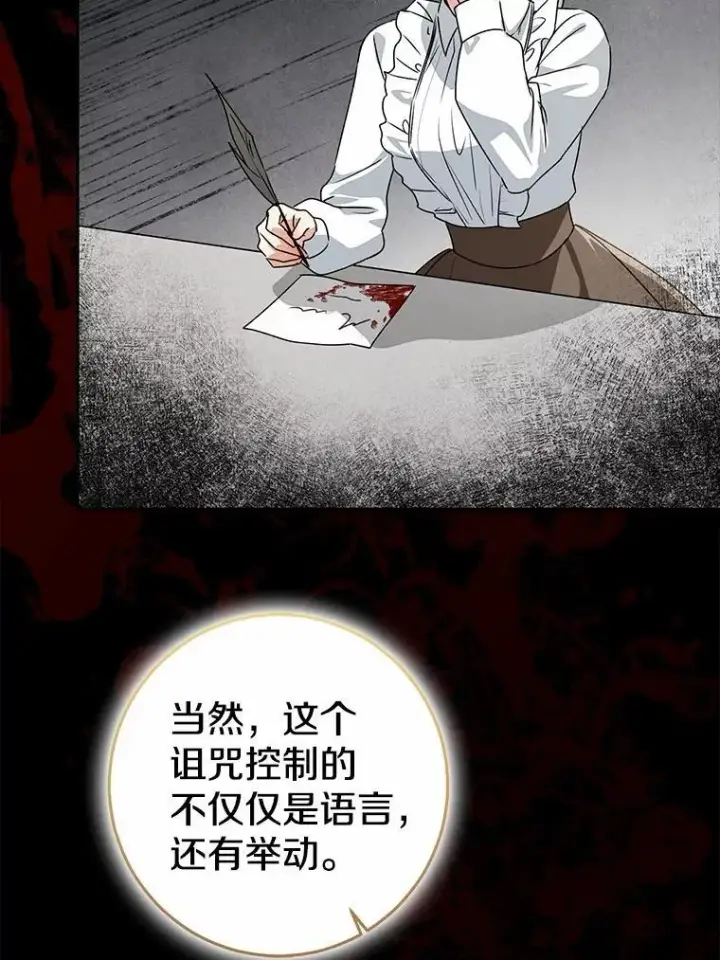 《我的暴君变成小孩儿了》83.那个孩子图56