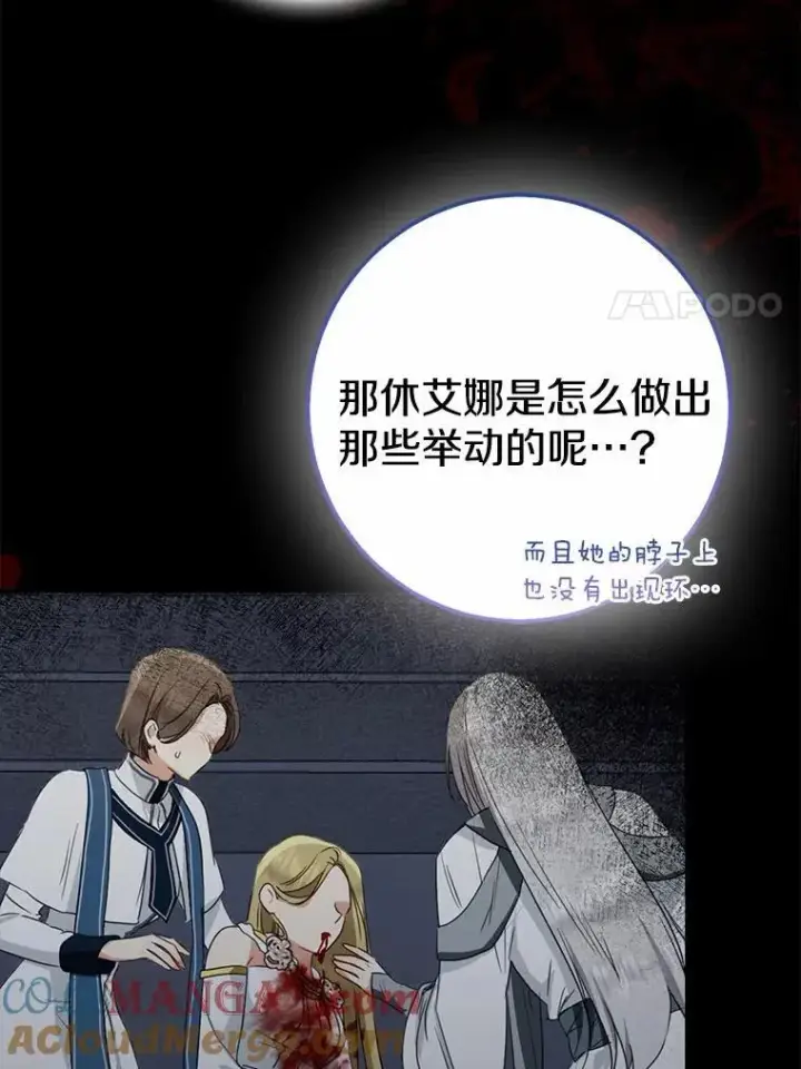 《我的暴君变成小孩儿了》83.那个孩子图57