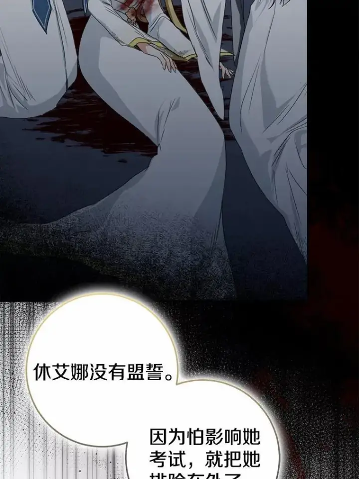 《我的暴君变成小孩儿了》83.那个孩子图58