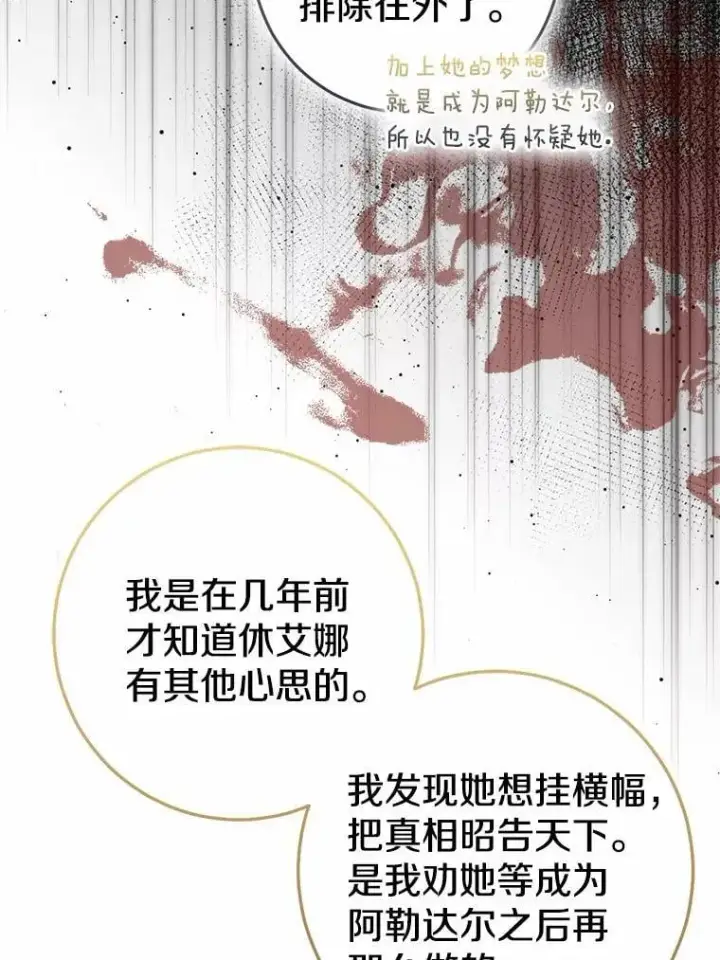 《我的暴君变成小孩儿了》83.那个孩子图59