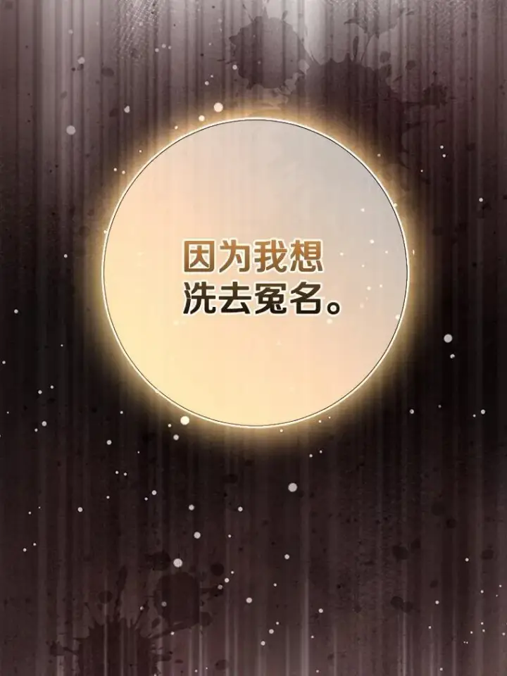 《我的暴君变成小孩儿了》83.那个孩子图64
