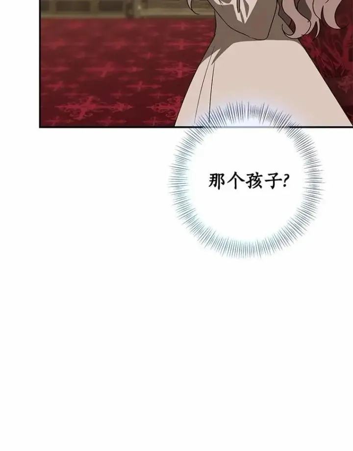 《我的暴君变成小孩儿了》83.那个孩子图67