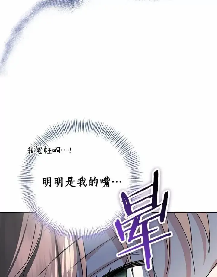 《我的暴君变成小孩儿了》83.那个孩子图7