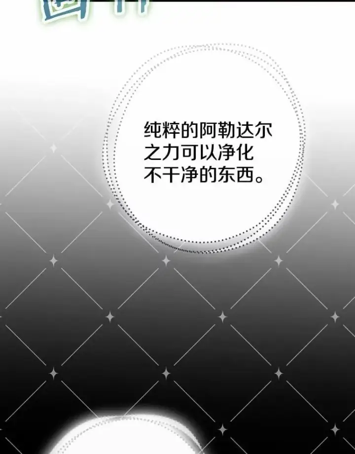 《我的暴君变成小孩儿了》83.那个孩子图71