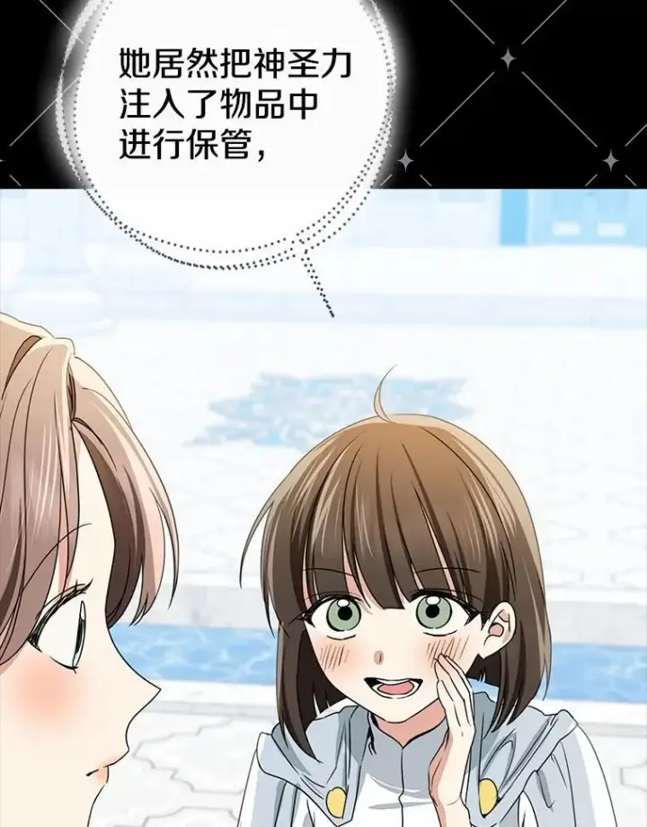 《我的暴君变成小孩儿了》83.那个孩子图72