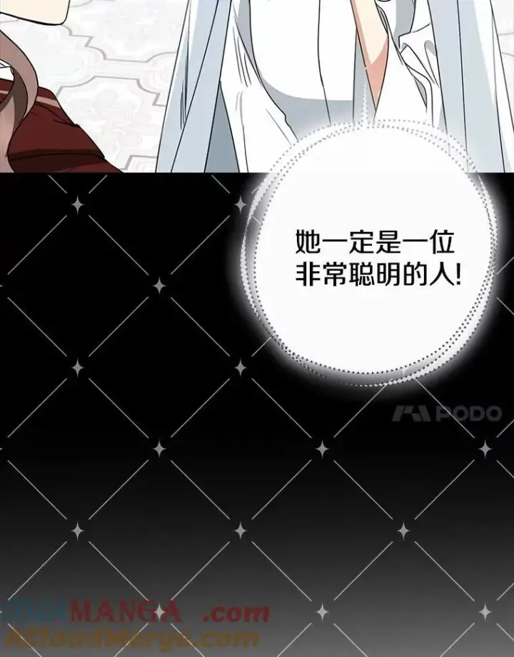 《我的暴君变成小孩儿了》83.那个孩子图73