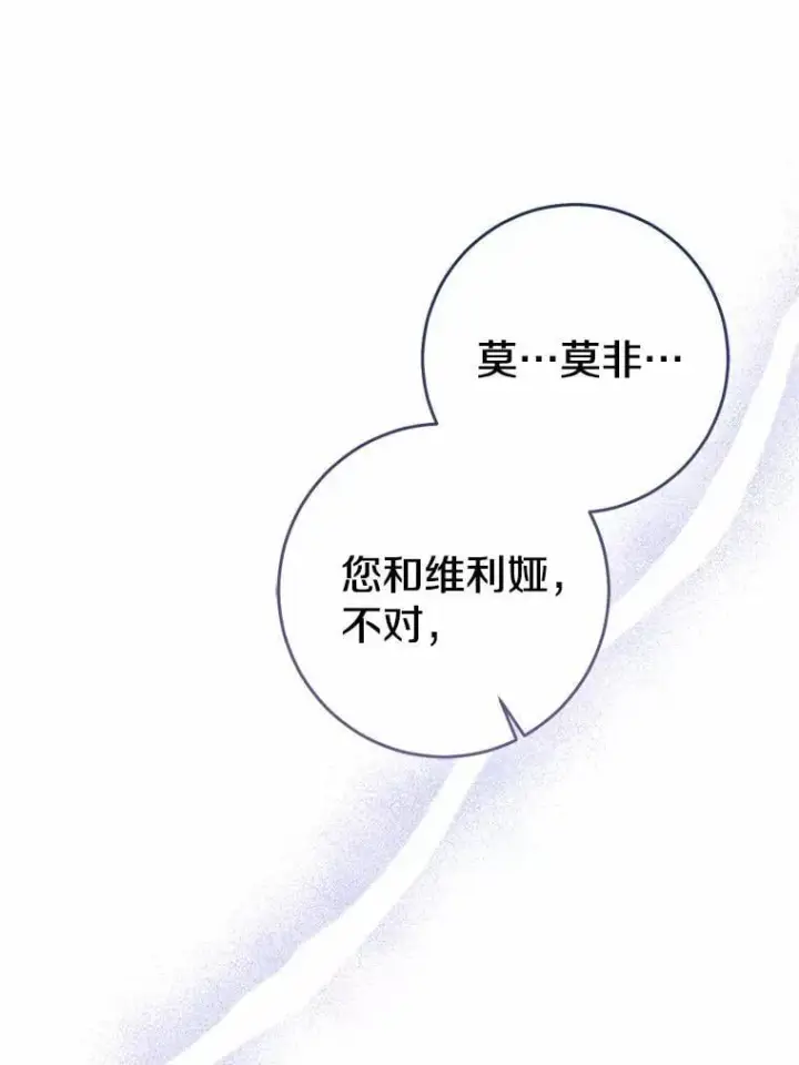 《我的暴君变成小孩儿了》83.那个孩子图78