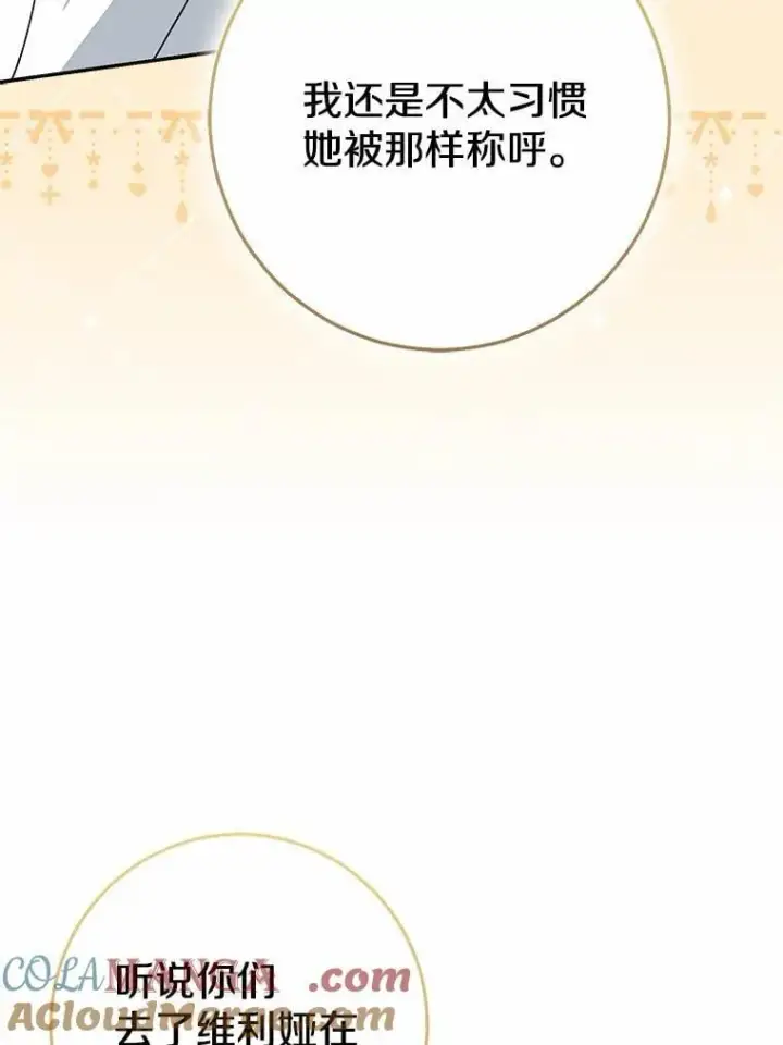《我的暴君变成小孩儿了》83.那个孩子图81