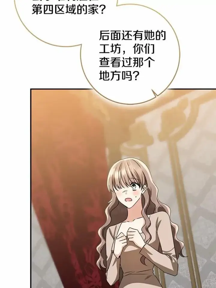 《我的暴君变成小孩儿了》83.那个孩子图82