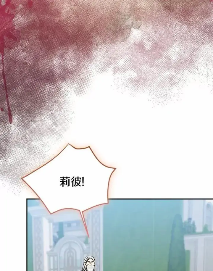 《我的暴君变成小孩儿了》84.最后的机会图10