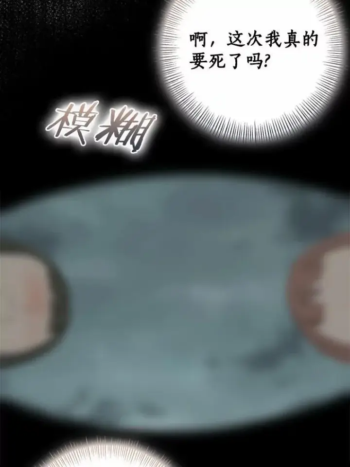 《我的暴君变成小孩儿了》84.最后的机会图104