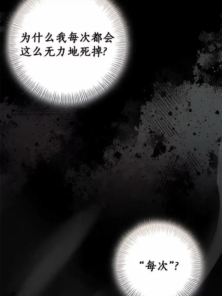 《我的暴君变成小孩儿了》84.最后的机会图105