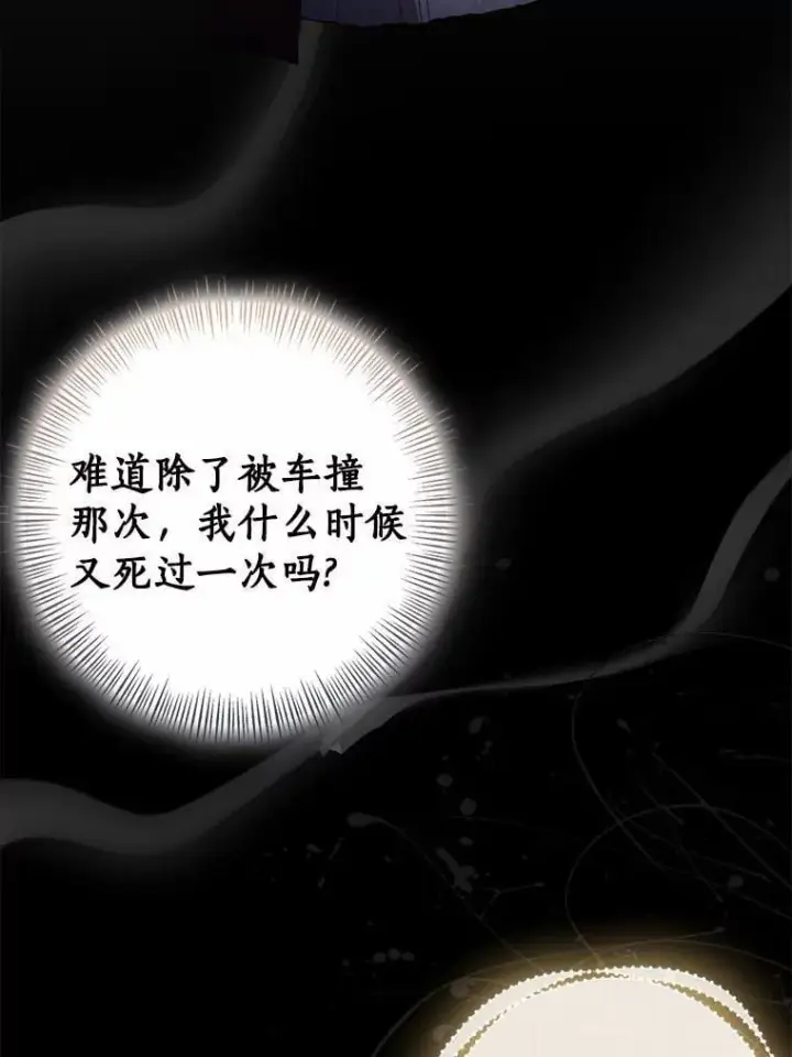 《我的暴君变成小孩儿了》84.最后的机会图107