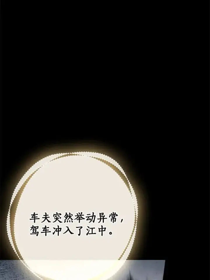 《我的暴君变成小孩儿了》84.最后的机会图109
