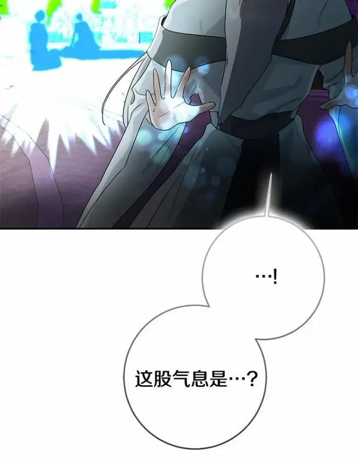 《我的暴君变成小孩儿了》84.最后的机会图121
