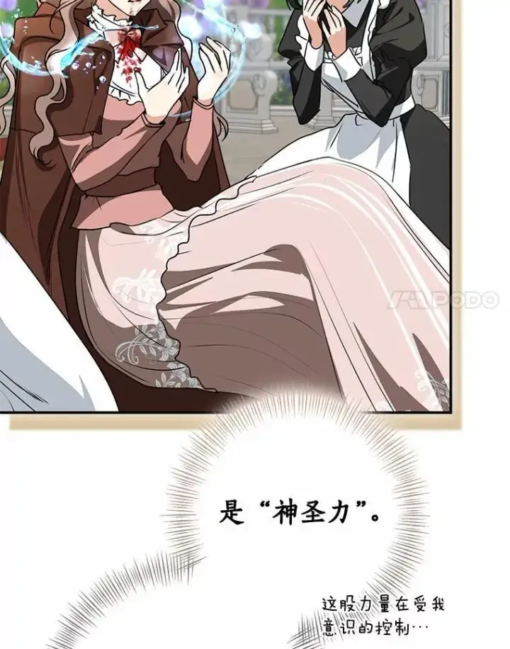 《我的暴君变成小孩儿了》84.最后的机会图123