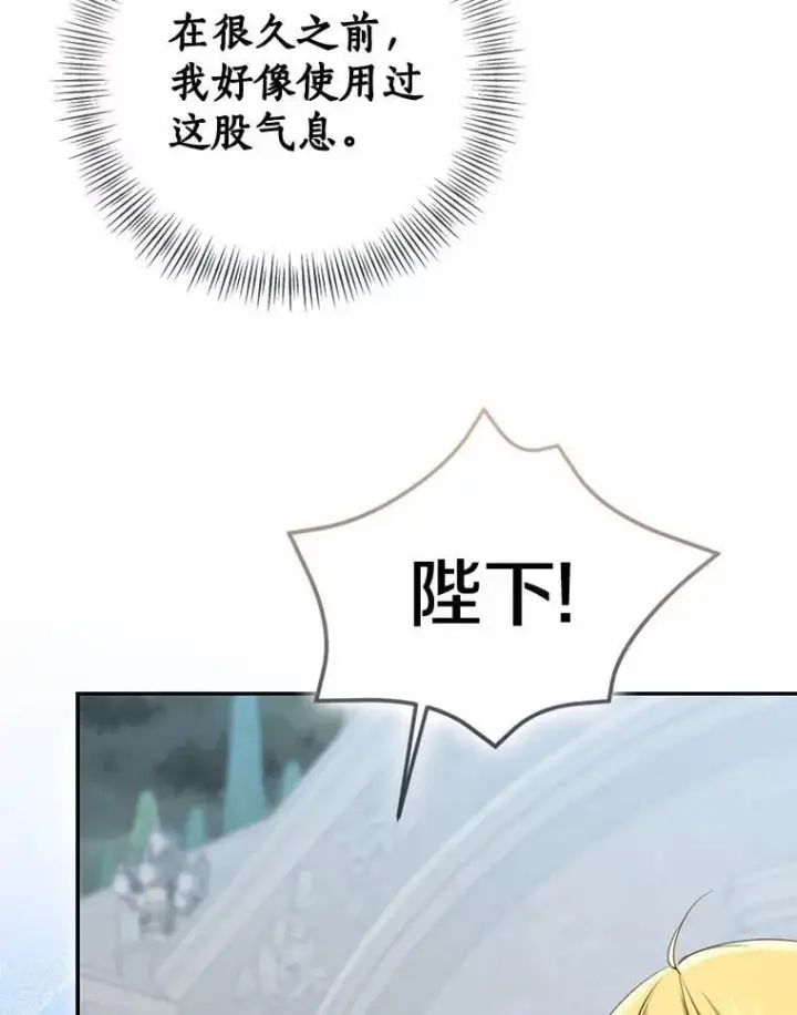 《我的暴君变成小孩儿了》84.最后的机会图124