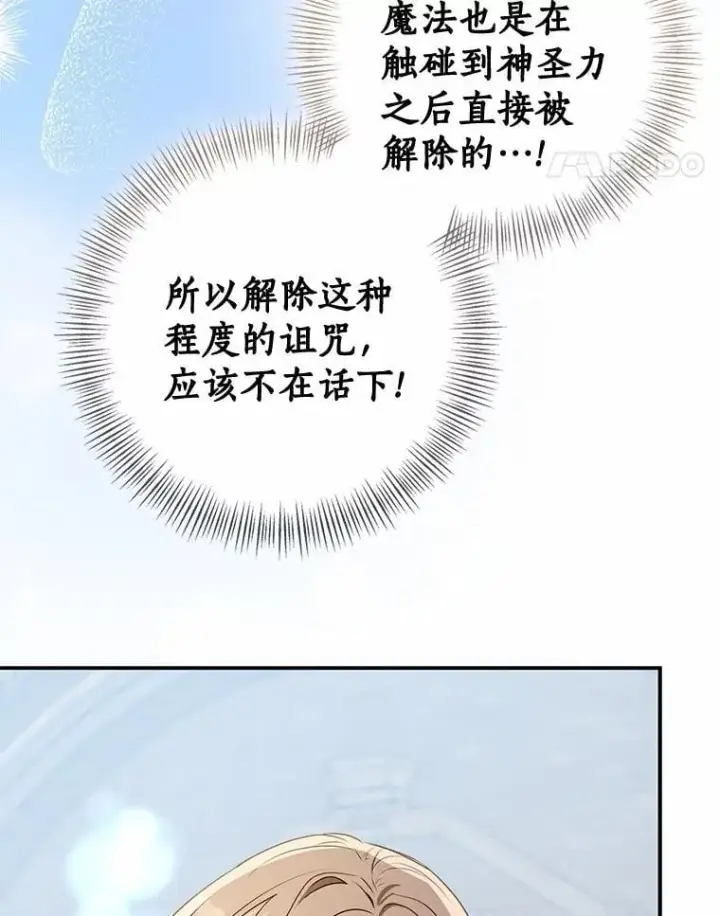 《我的暴君变成小孩儿了》84.最后的机会图130
