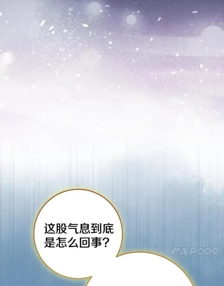 《我的暴君变成小孩儿了》84.最后的机会图136