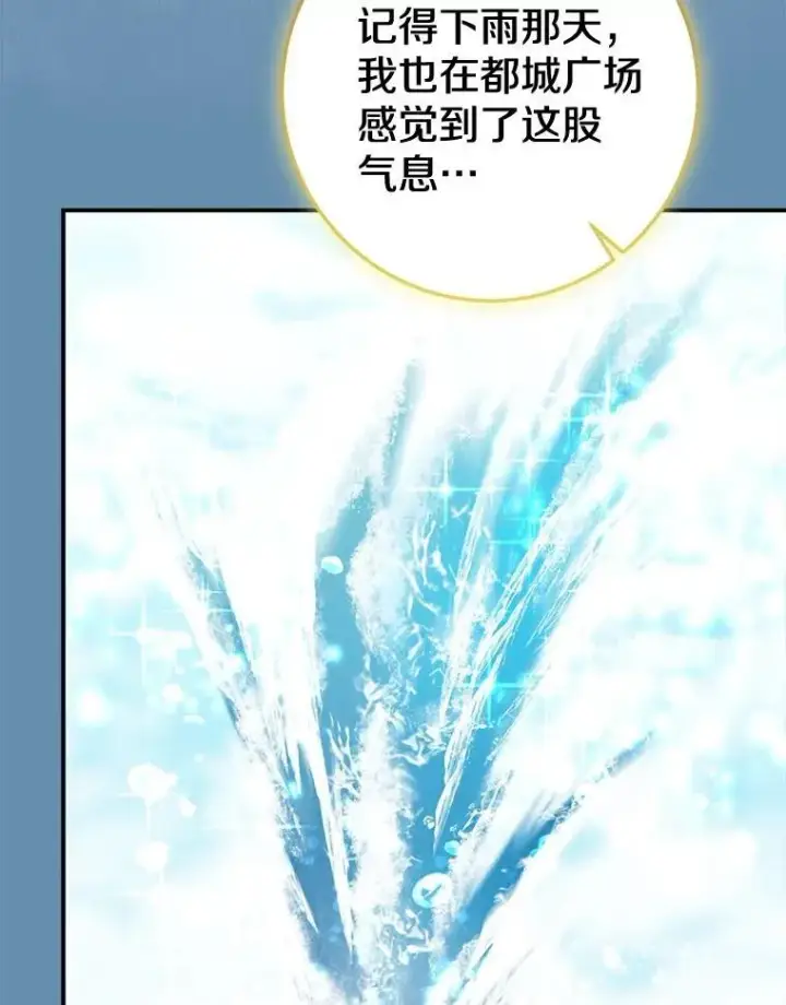 《我的暴君变成小孩儿了》84.最后的机会图137