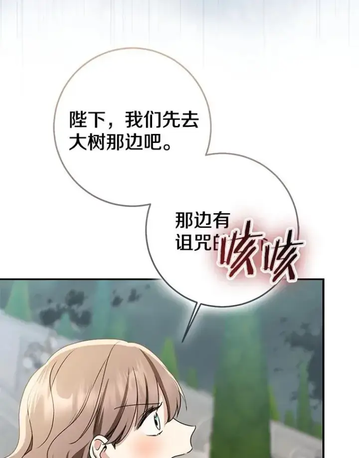 《我的暴君变成小孩儿了》84.最后的机会图139