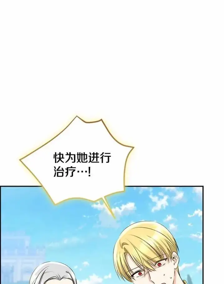《我的暴君变成小孩儿了》84.最后的机会图14