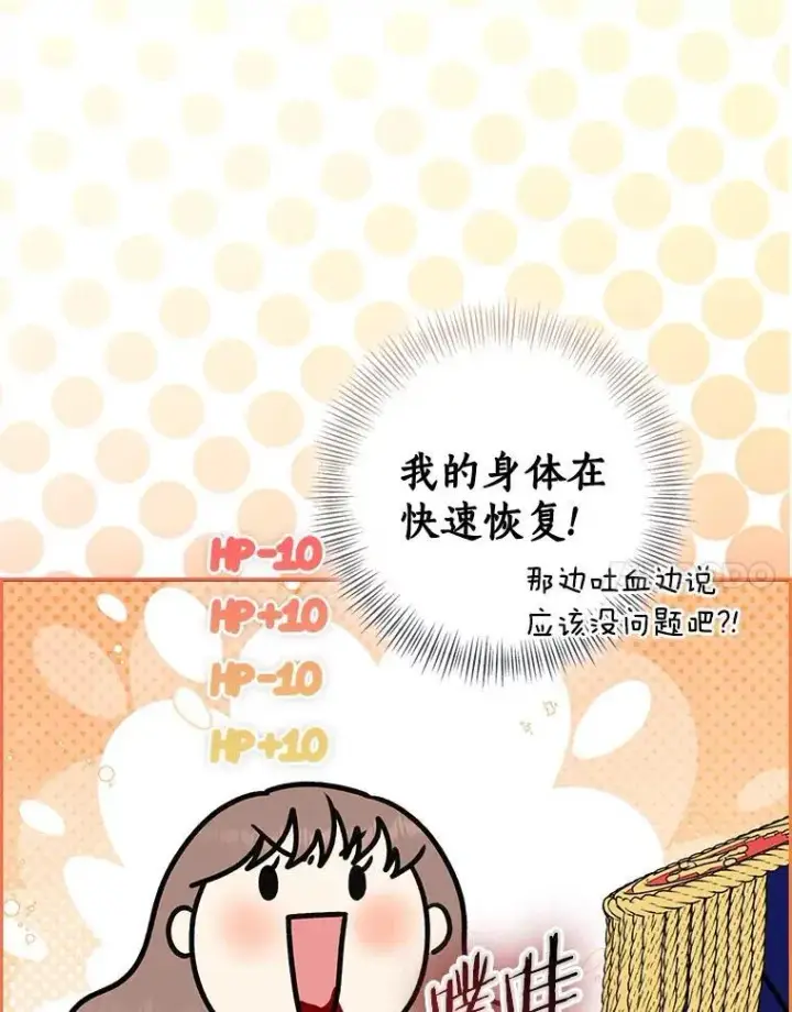 《我的暴君变成小孩儿了》84.最后的机会图143