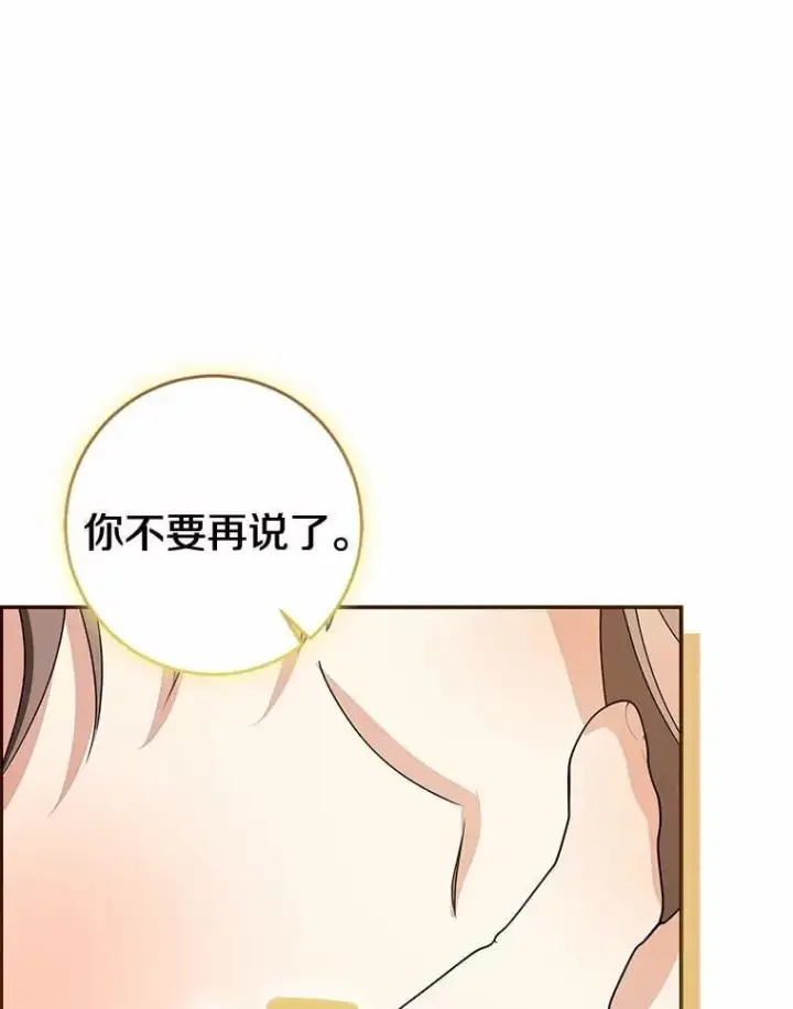 《我的暴君变成小孩儿了》84.最后的机会图145