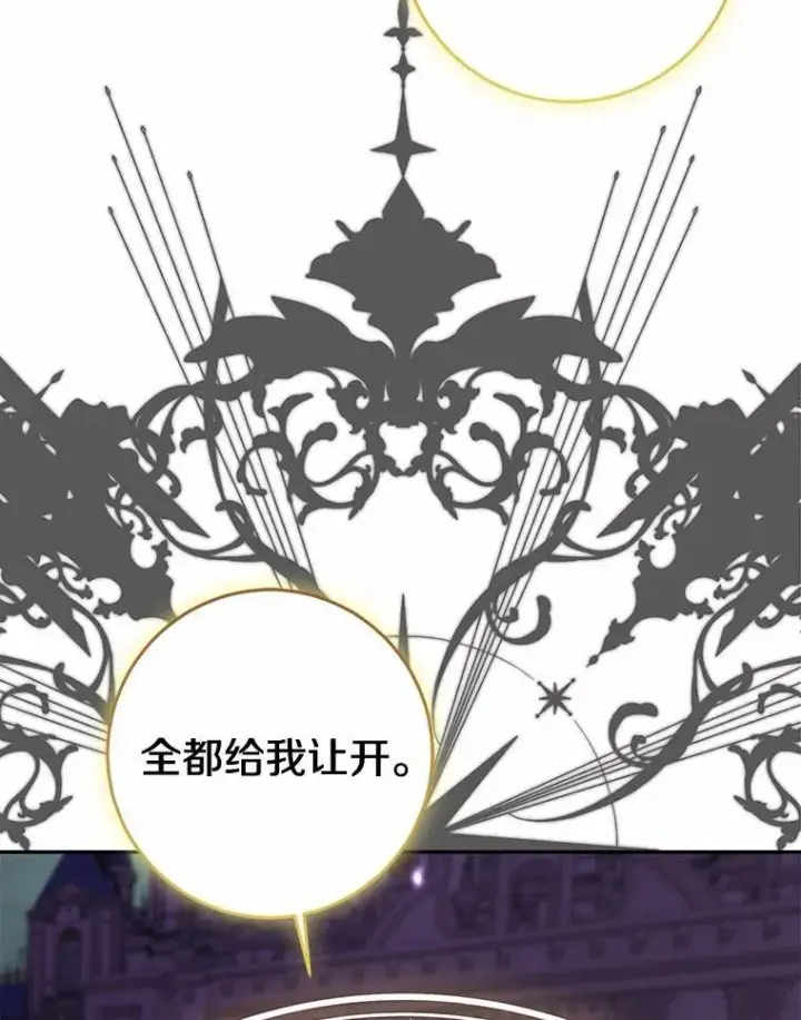 《我的暴君变成小孩儿了》84.最后的机会图149