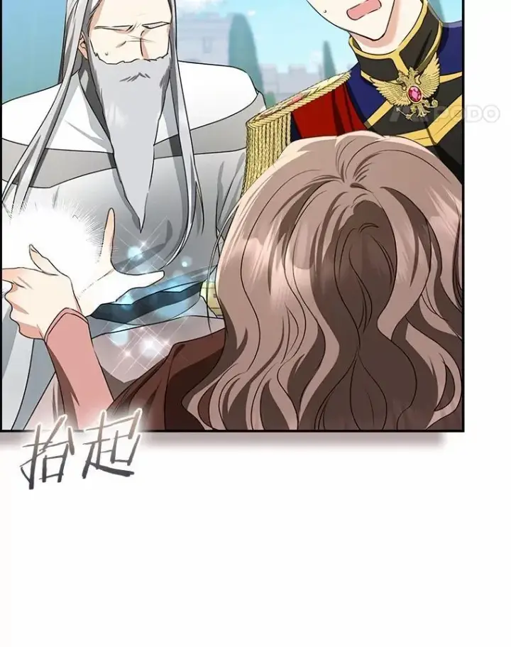 《我的暴君变成小孩儿了》84.最后的机会图15