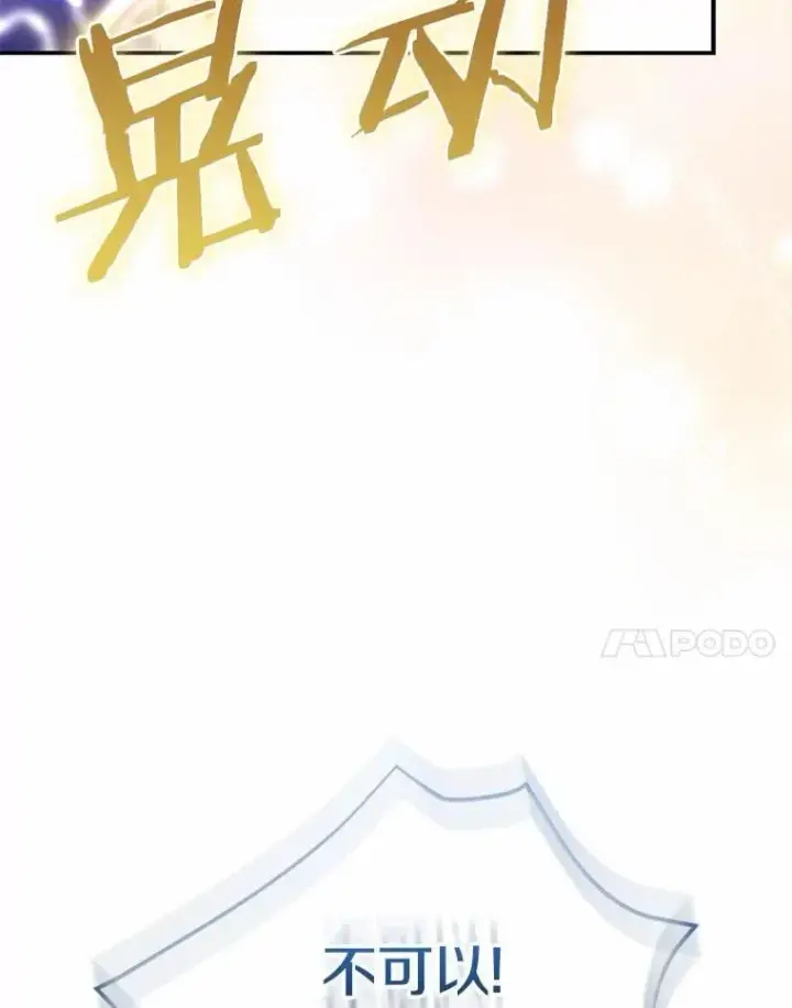 《我的暴君变成小孩儿了》84.最后的机会图153