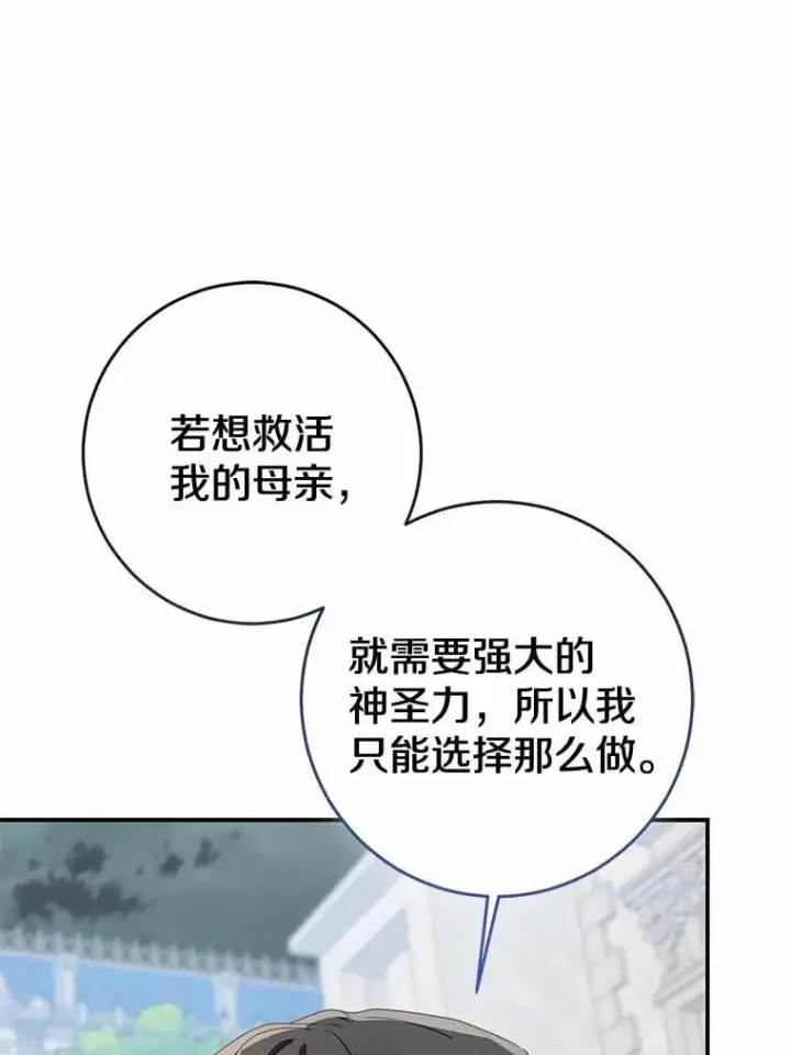 《我的暴君变成小孩儿了》84.最后的机会图167