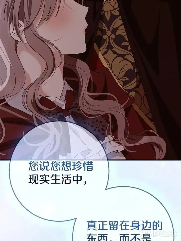 《我的暴君变成小孩儿了》84.最后的机会图173