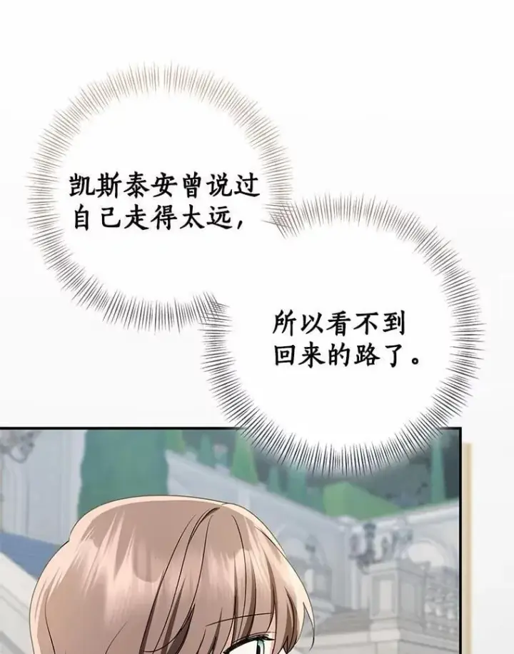 《我的暴君变成小孩儿了》84.最后的机会图180
