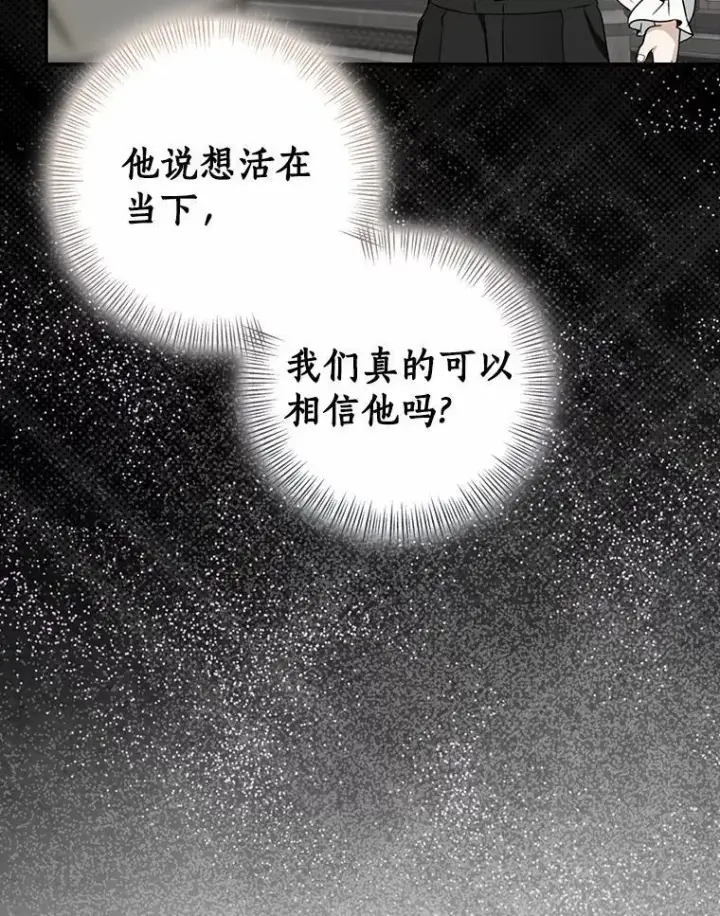 《我的暴君变成小孩儿了》84.最后的机会图183