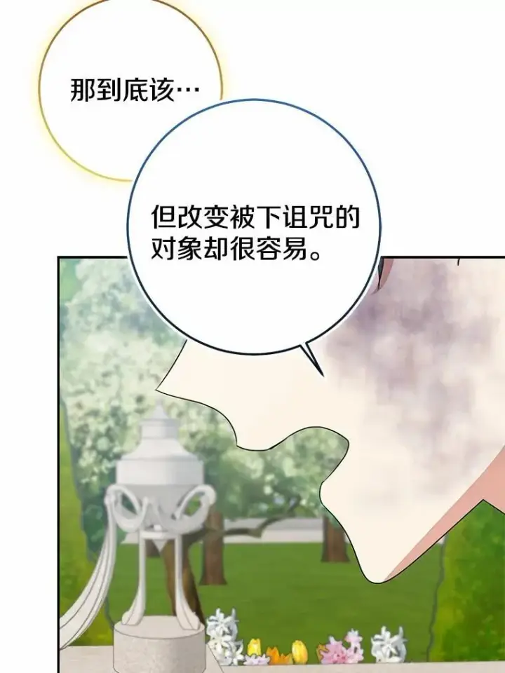 《我的暴君变成小孩儿了》84.最后的机会图191