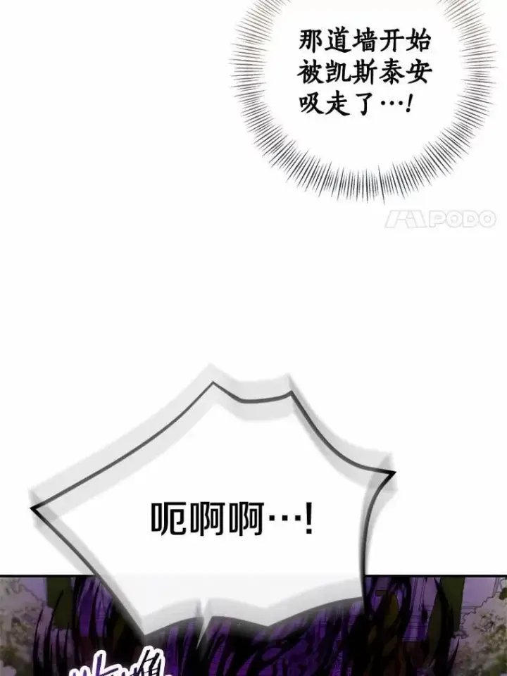 《我的暴君变成小孩儿了》84.最后的机会图202