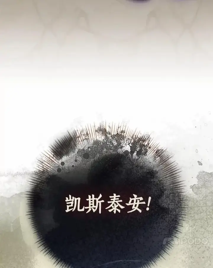 《我的暴君变成小孩儿了》84.最后的机会图208
