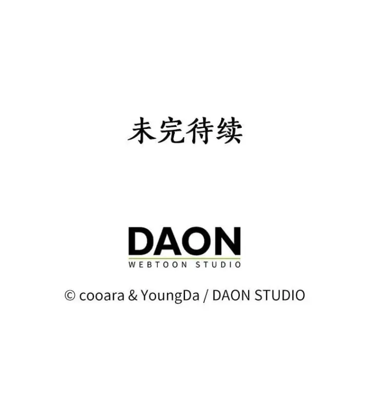 《我的暴君变成小孩儿了》84.最后的机会图211