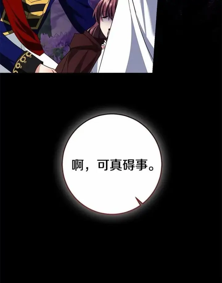 《我的暴君变成小孩儿了》84.最后的机会图23