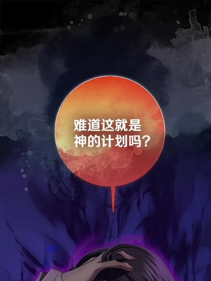 《我的暴君变成小孩儿了》84.最后的机会图24
