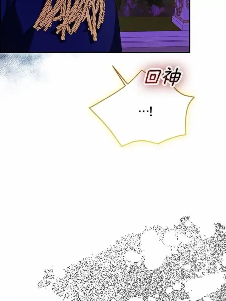 《我的暴君变成小孩儿了》84.最后的机会图32